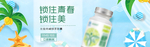 美妆护肤用品电商海报
