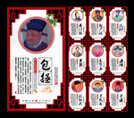 十大清官
