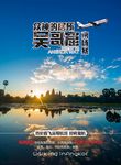 吴哥窟
