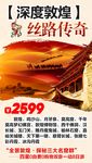 深度敦煌