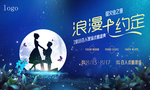 求婚