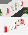 廉政楼梯文化