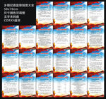 乡镇纪委制度牌大全