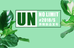 绿植大叶背景