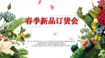 发布会主背景