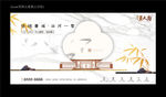 新亚洲 新中式