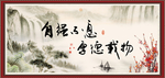 自强不息 厚德载物