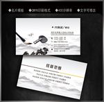 书法名片