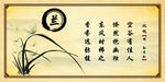 梅兰竹菊