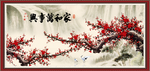 梅花