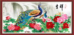 吉祥图
