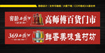西凤酒门头