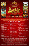 盛大开幕广告