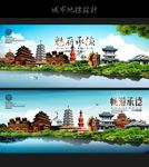 承德