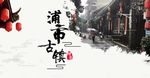 旅游banner