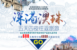 旅游banner