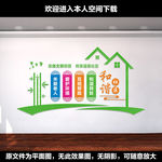 和谐社区