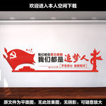 党建文化宣传标语