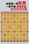 象棋