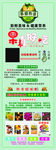 辰颐物语展架