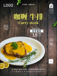 牛排海报