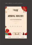 返乡置业 地产DM单
