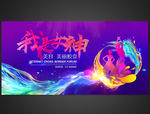 美容蜕变