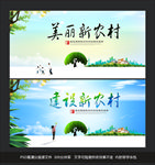 美丽乡村