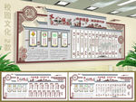 学校文化墙