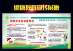 预防肝炎