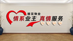 物业文化墙