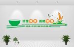食堂文化墙