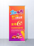 开业展架