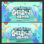 春日新品