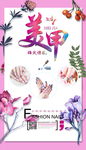 美甲图片
