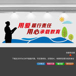 师德文化