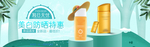 夏日防嗮护肤电商海报