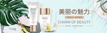 美妆护肤用品电商海报