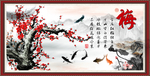 梅花