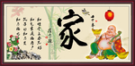家