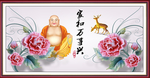 家和万事兴