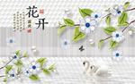 花开