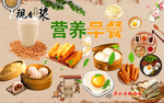 早餐店背景墙