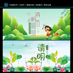 春暖花开清明踏青春游促销海报