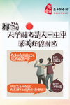 同学会