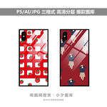 手机壳图案图片