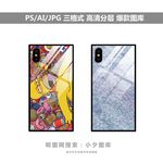 手机壳图案图片
