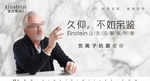 爱因斯坦瓷砖