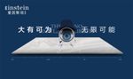 爱因斯坦瓷砖