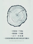 企业文化展板